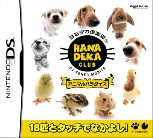 Hana Deka Club – Animal Paradise (J)(Caravan) thumbnail