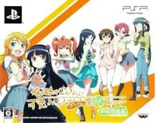 Ore no Imouto ga Konnna ni Kawaii Wake ga Nai Portable (Japan) thumbnail