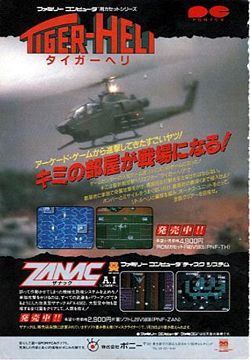 Tiger Heli (US) thumbnail