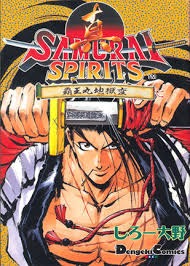 Samurai Shodown II / Shin Samurai Spirits – Haohmaru Jigokuhen (NGM-063 ~ NGH-063) thumbnail