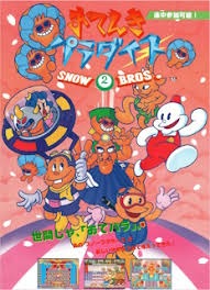 Snow Bros. 2 – With New Elves / Otenki Paradise thumbnail
