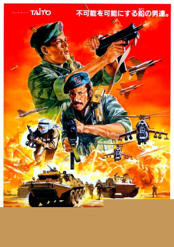 Operation Thunderbolt (World, rev 1) thumbnail